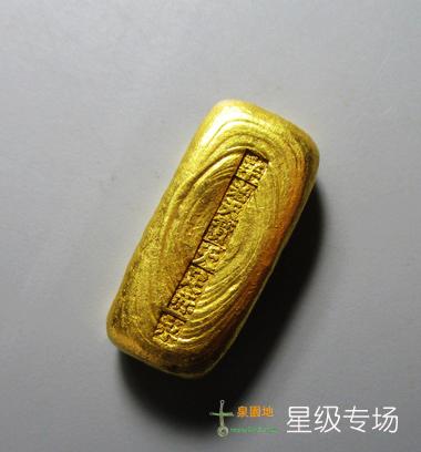 辛老天宝天足赤永金锭背999铜钱图片及价格_【真品市场拍卖价大全】_ 