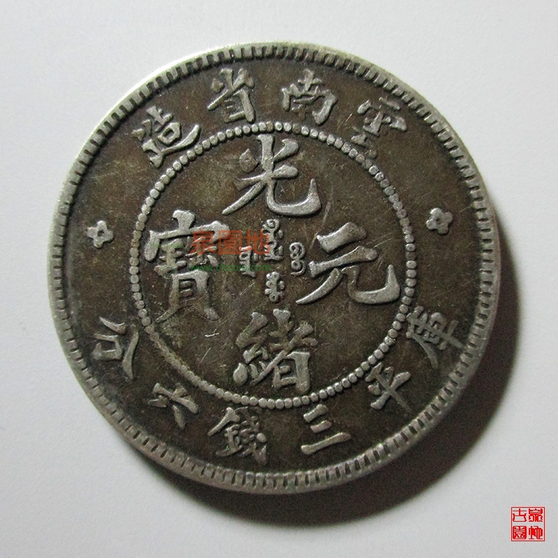 最新デザインの 中国銀貨美品 中国銀貨美品 共和纪念 第1位獲得！ 中国