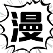 游信漫画app下载