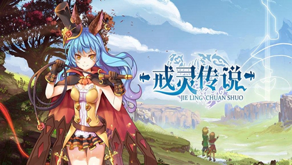 戒灵传说2024礼包码