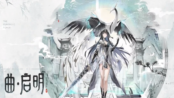 战双帕弥什曲启明什么时候出