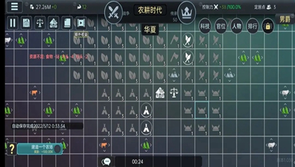 放置文明劳动力怎么增加