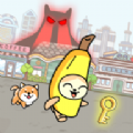 香蕉貓跑酷世界之旅