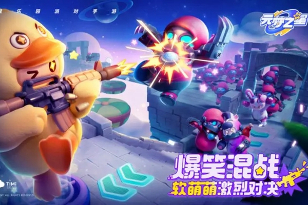 元梦之星段位排行榜在哪看