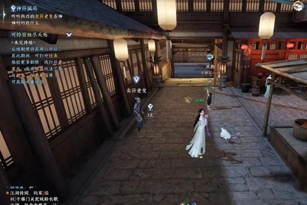 逆水寒手游侠缘好感度攻略