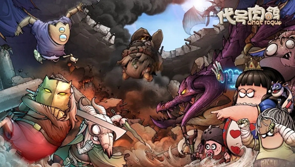 代号肉鸽角色图鉴大全