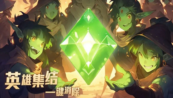 消消英雄神话装备属性大全