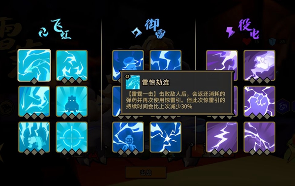 枪火重生雷洛最新打法