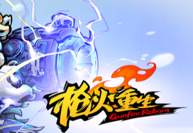 枪火重生雷落惊雷引是谁