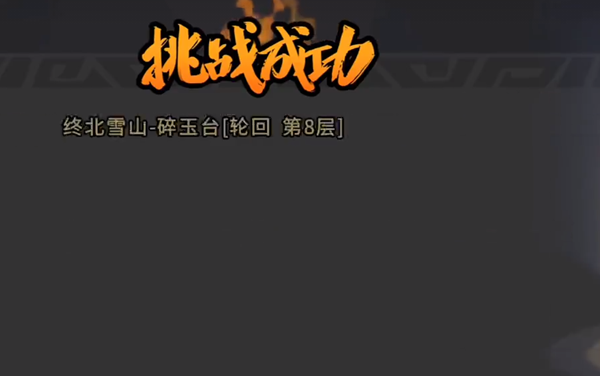 枪火重生手游轮回怎么玩