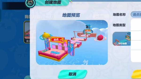 蛋仔派对镜像地图怎么制作