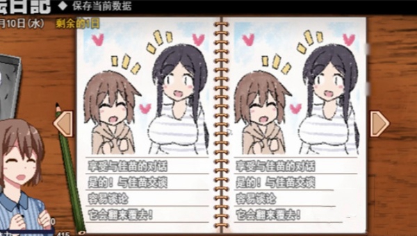 冬日狂想曲开启二周目方法攻略