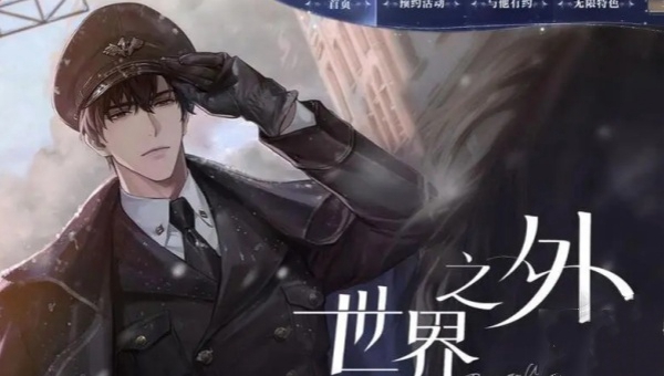 世界之外藏品升级方法