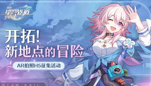 崩坏星穹铁道兑换码使用方法