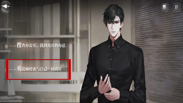 世界之外密室综艺结局攻略