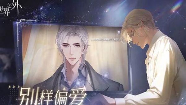 世界之外迷失空间机械之心三个结局攻略