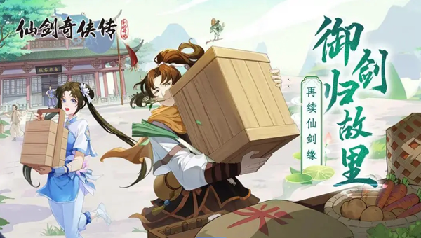 仙剑奇侠传新的开始历练密令值得拿吗