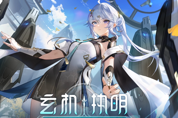 深空之眼玄机执明什么时候上线