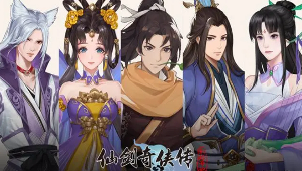 仙剑奇侠传新的开始控制伙伴推荐