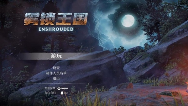 雾锁王国琥珀位置介绍