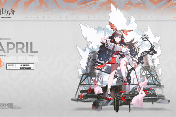 明日方舟四月值不值得练六星