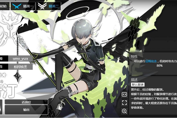 明日方舟芳汀配音