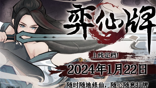 弈仙牌手游收费情况介绍