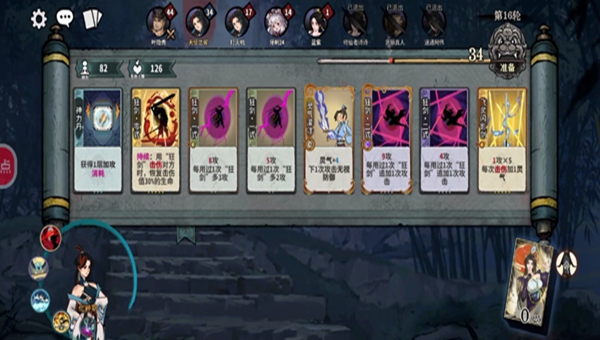 弈仙牌炎雪玩法介绍