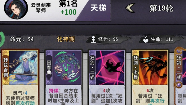 弈仙牌炎雪卡组推荐