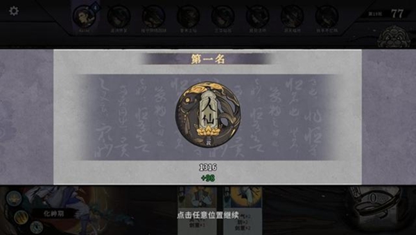 弈仙牌手游是否可以玩介绍