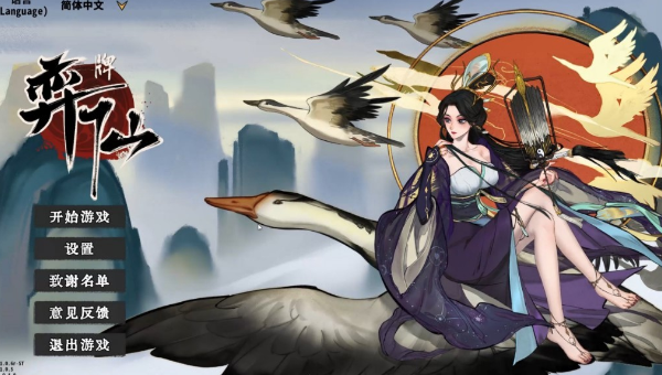 弈仙牌六爻卦术过关方法