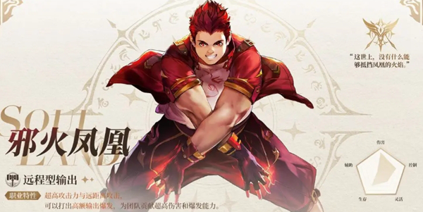 斗罗大陆史莱克学院邪火凤凰怎么玩
