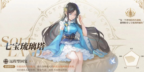 斗罗大陆史莱克学院七宝琉璃塔玩法介绍
