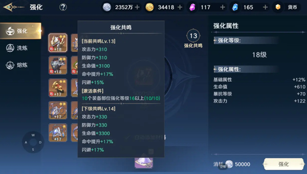 斗罗大陆史莱克学院装备攻略