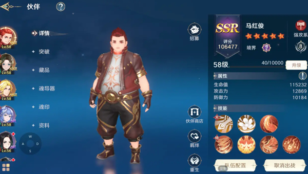 斗罗大陆史莱克学院战力伙伴攻略