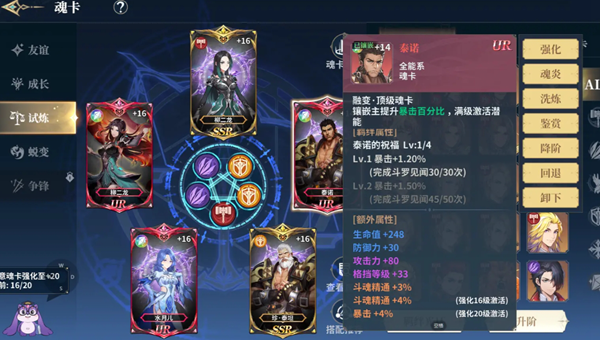 斗罗大陆史莱克学院魂卡攻略