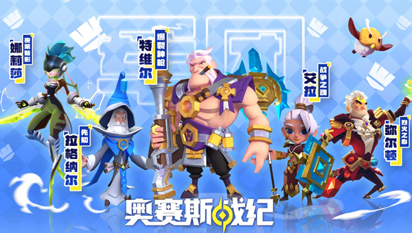 奥赛斯战纪兑换码大全