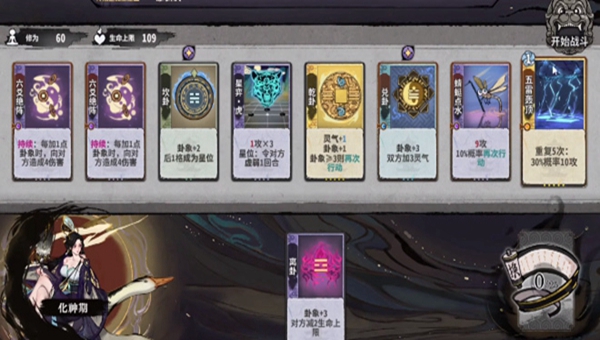 弈仙牌七星阁玩法介绍