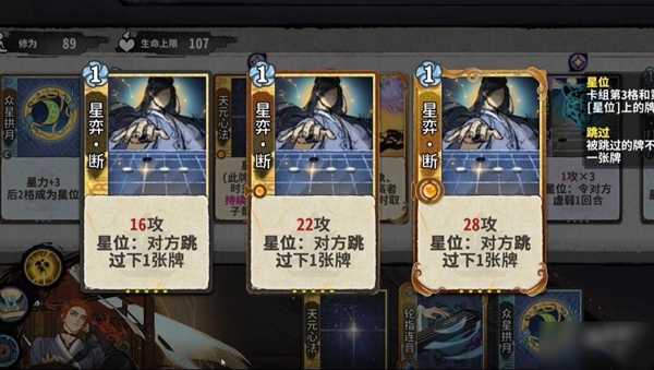 弈仙牌七星阁介绍