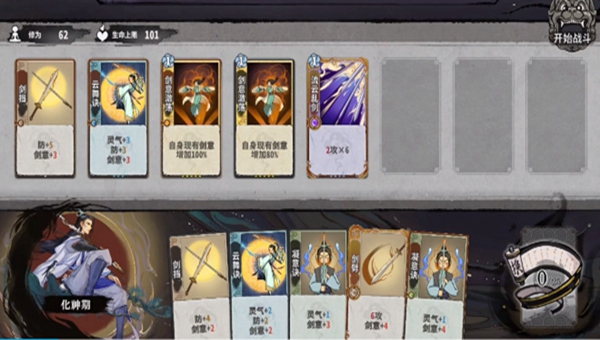 弈仙牌剑意睥睨攻略介绍