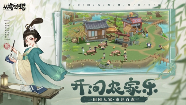 从前有条街如何获得金币