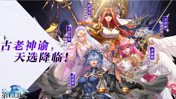 第七幻域兑换码大全