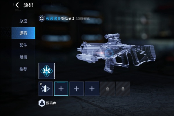 星球重启夜袭者专精怎么点