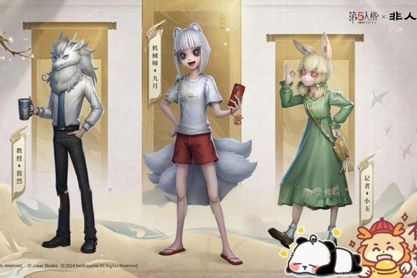 第五人格联动非人哉用什么兑换