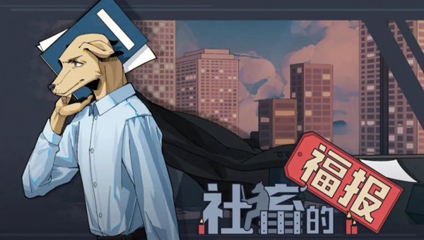 社畜的福报王长青为什么一直死