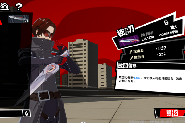 女神异闻录夜幕魅影好感度怎么提升