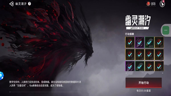 矩阵临界失控边缘幽灵潮汐怎么玩