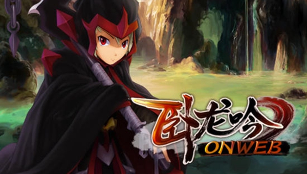 卧龙吟新世界玩法介绍