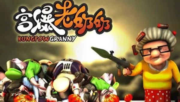 宫爆老奶奶家族篇兑换码大全