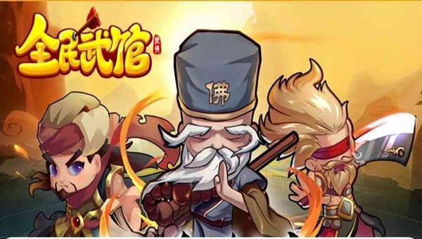 全民武馆绝学怎么刷速度